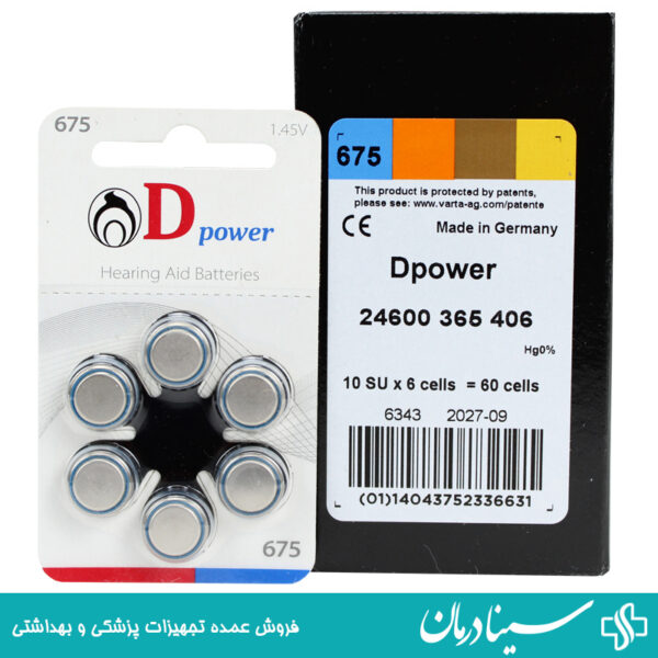 باتری سمعک d power باتری سمعک دی پاور مدل 675 بسته 60 تایی 0