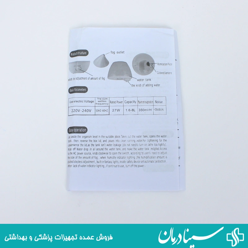 خرید بخور سرد و رطوبت ساز2.6 لیتر بخور سرد humidifier هامیدیفایر کالا پزشکی 9