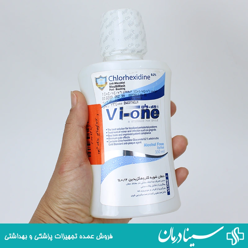 خرید دهانشویه وی وان دهان شویه کلروهگزیدن vi one chlorhexidine تجهیزات پزشکی 2