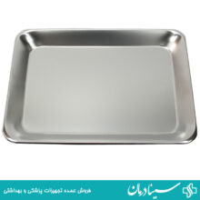 سینی استیل پزشکی سایز 44×31 cm ظرف سینی پزشکی استیل