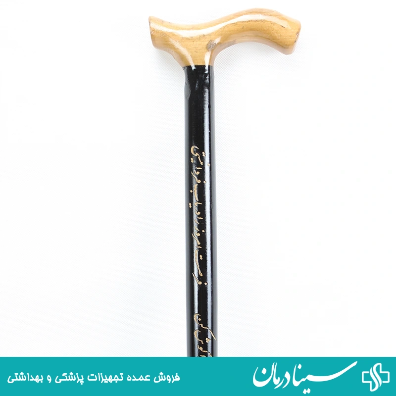 عصا چوبی مدل شعر رنگ مشکی عصای پیاده روی سالمندان