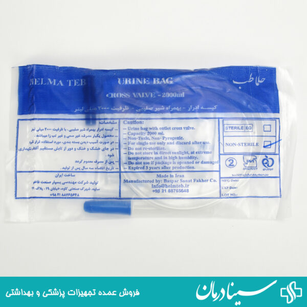 و قیمت کیسه ادرار 2 لیتری حلما طب یورین بگ بزرگسال 2 لیتری خرید کیسه ادرار بزرگسال 2 لیتری 1