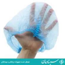 کلاه کشی یکبار مصرف آبی کلاه یکبار مصرف بیمارستانی