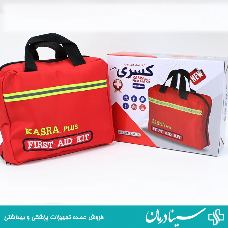 کیف احیا تجهیز شده کسری پلاس کیف کمک های اولیه کوچک برزنتی kasra plus کالای پزشکی 4