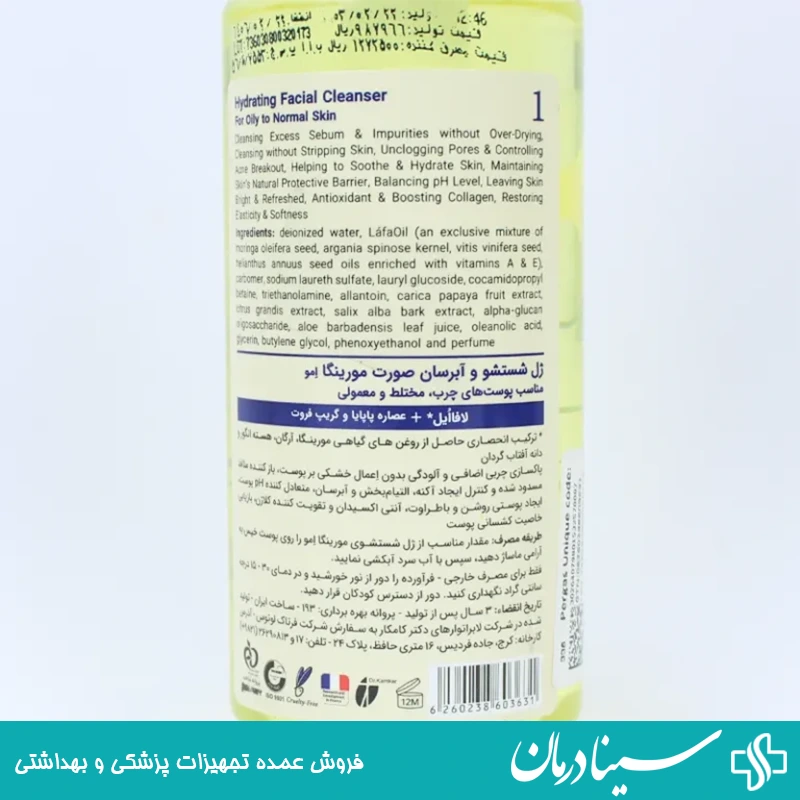 شوینده-ملایم-پوست-صورت-برای-استفاده-روزانه-بدون-خشکی-یا-آسیب-به-پوست