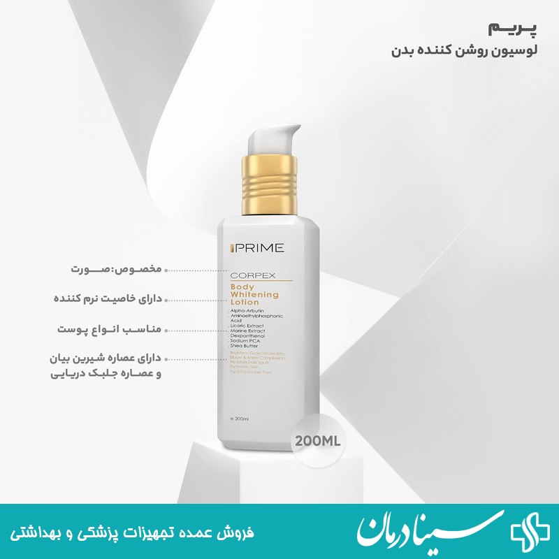 نرم-کننده-پوست-با-رایحه-وانیل-ماندگار