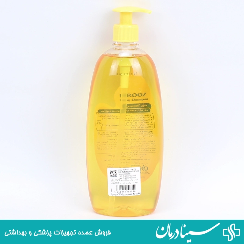 شامپو کودک ضد حساسیت با ترکیبات گیاهی - سینا درمان