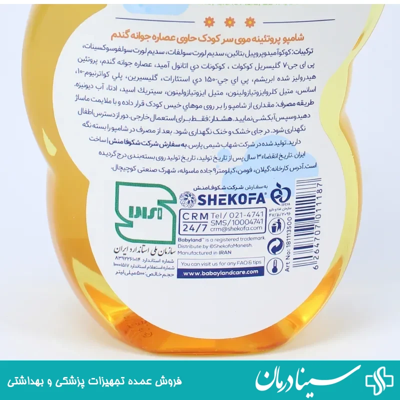 شامپو سر کودک مناسب برای پوست حساس و نازک