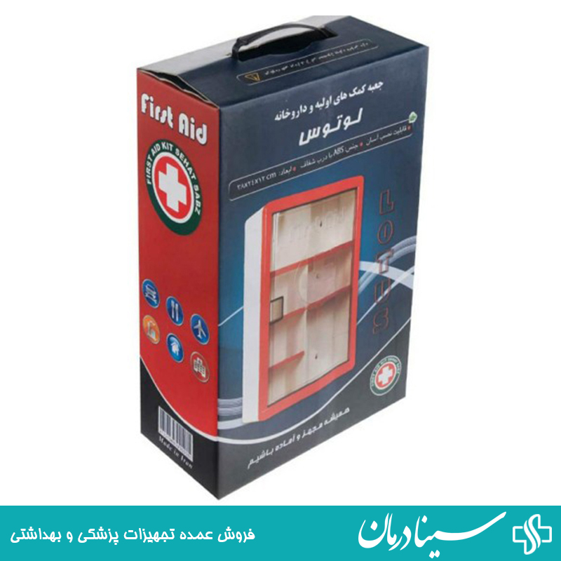 کیت-کمکهای-اولیه-فوریتی-با-کیفیت-عالی