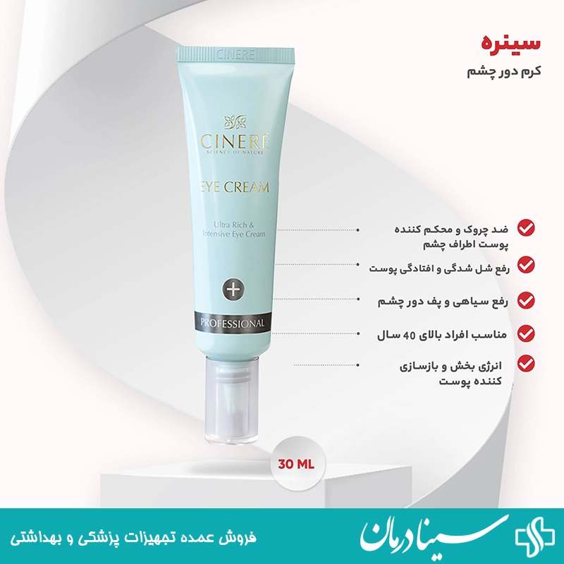 کرم-مرطوب-کننده-و-ضد-پف-زیر-چشم-تاپیکرم-topicrem-برای-پوست-خشک-و-حساس