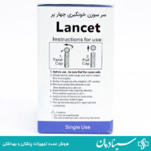 خرید سوزن دستگاه تست قند خون ایزی مدیک لانست ایزی مدیک easy medic lancets