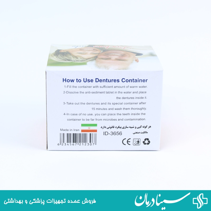 جای دندان مصنوعی دکتر مید denture box سرخابی 14