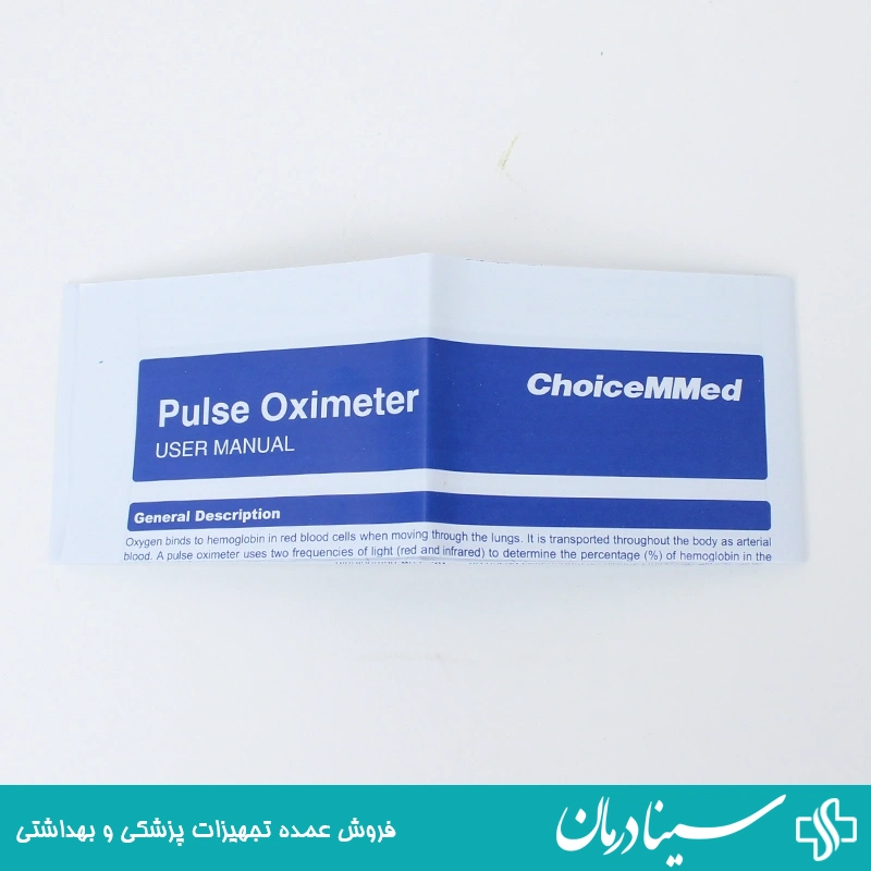 دستگاه پالس اکسیمتر انگشتی چویس مد مدل md300 اکسیژن سنج choice mmed pulse oximeter تجهیزات پزشکی 13