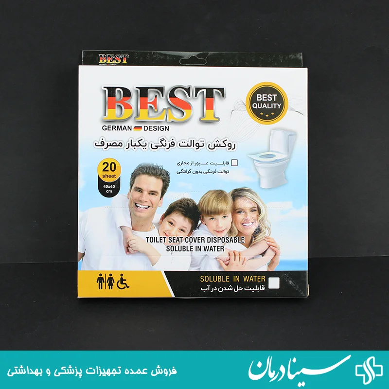 روکش توالت فرنگی یکبار مصرف best بسته 20 عددی قابل جذب در آب 6