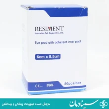 پد چشمی چسب دار رزیمنت سایز resiment 6cmx85cm