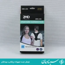 قوزبند طبی مدل 2md 259