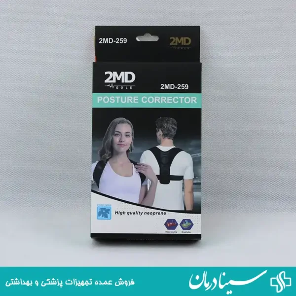 قوزبند طبی مدل 2md 259 2