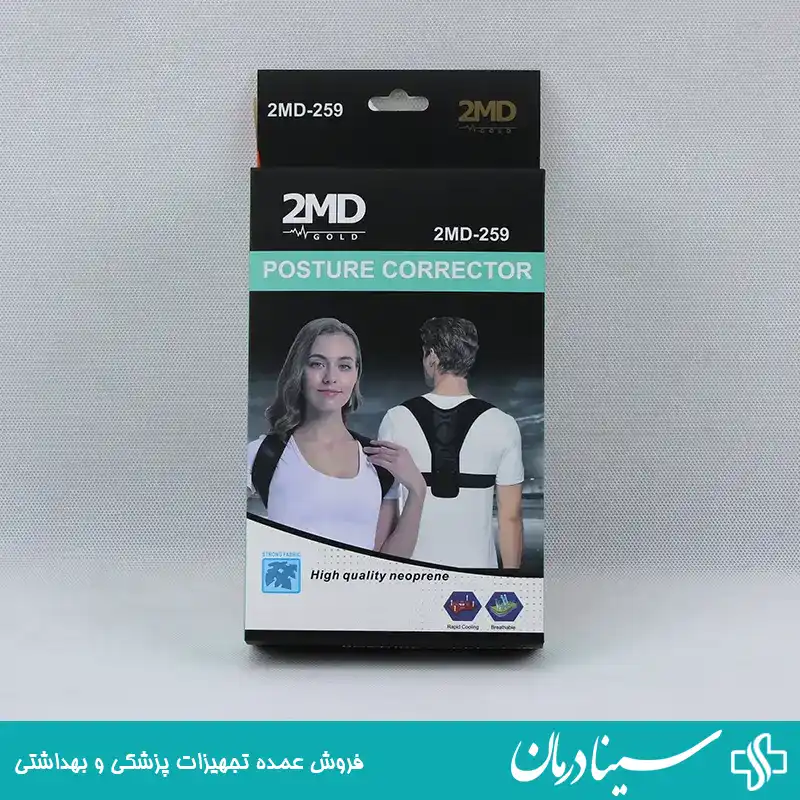 قوزبند طبی مدل 2md 259 2