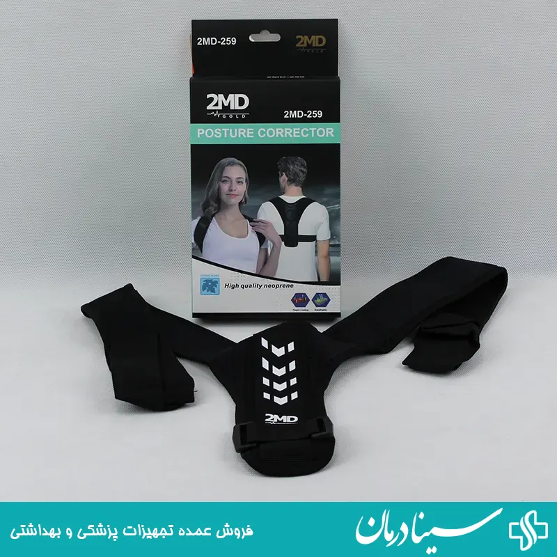 قوزبند طبی مدل 2md 259 5