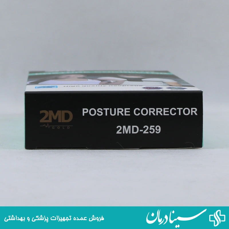 قوزبند طبی مدل 2md 259 7