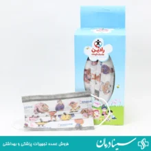 ماسک 3 لایه کودک رادین بسته 50 عددی رنگ طوسی