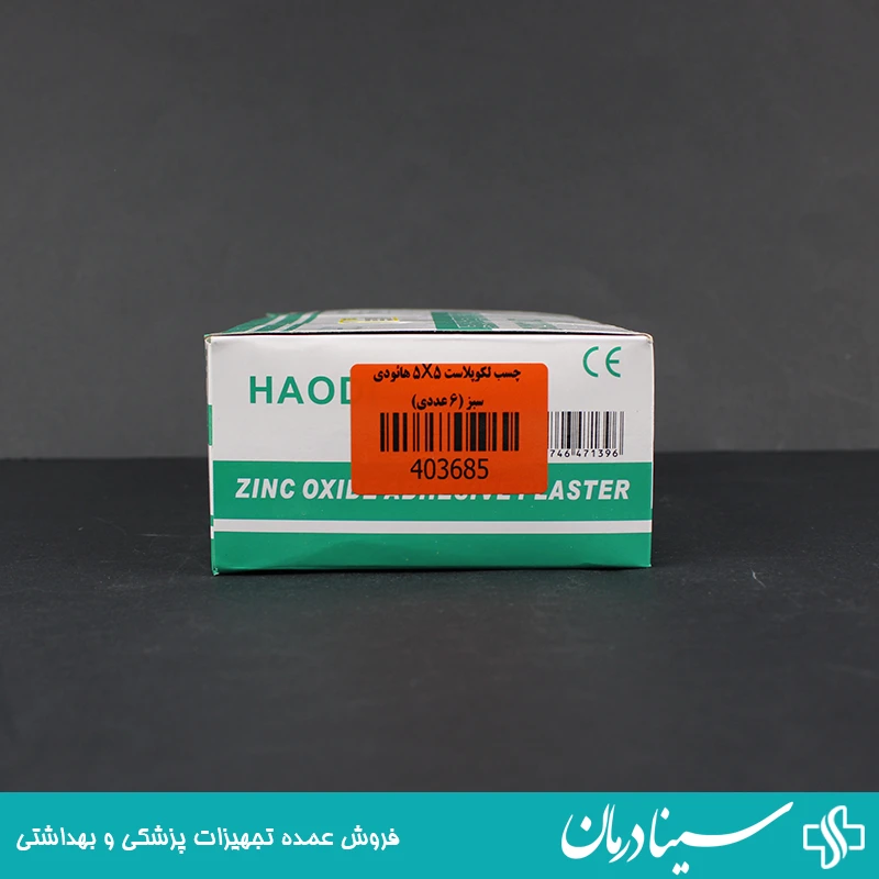 چسب لوکوپلاست 5x5 زینک اکساید هاودی haodi بسته 6 عددی 12 1