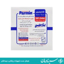 گاز استریل پارمین 8 لایه بسته 220 عددی سایز 10×10 سانتینتر