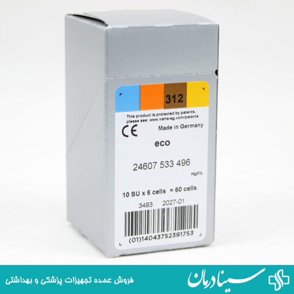 خرید باتری سعک eco 312 بسته 60 عددی باتری سمعک اکو سایز 312 5