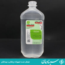 سرم شستشو سالین واش 500ml سدیم کلراید 0/9 درصد salin wash