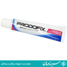 چسب دندان مصنوعی پرودوفیکس prodofix مدل پریمیوم 40 گرمی بدون روی