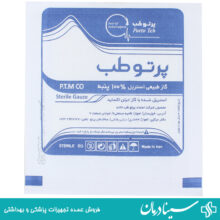 گاز استریل parto teb بسته 1 عددی گاز طبی استریل 100 درصد پنبه