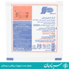 گاز استریل سروش بسته 1 عددی 8 لایه سایز 10×10