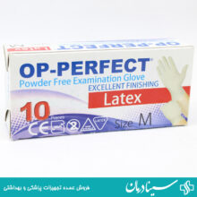 دستکش لاتکس op perfect اوپی پرفکت سایز m بسته 10 عددی