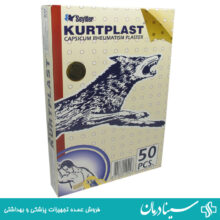 چسب کمر گرگ نشان بسته 50 عددی kurtplast چسب ضد درد