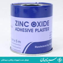 قیمت خرید چسب لکوپلاست سینا مکس sinamax سایز 5x5 بسته 6 عددی سینا درمان سایت آنلاین فروش چسب ZlNC OXlDE مدل سینامکس 5/5 تجهیزات پزشکی سینادرمان فروش لوازم مصرفی چسب لکوپلاست برند sinamax بسته 6عددی چسب زینک اکساید لوکوپلاست سینامکس سینا درمان کالا مصرفی پزشکی