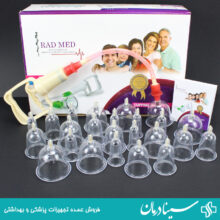 بادکش راد مد بسته ۲۴ عددی مدل rad med rm 224 بادکش 24 لیوانه حجامت