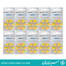 باتری سمعک پاور وان 10 بسته 60 عددی باتری سمعک power one 10