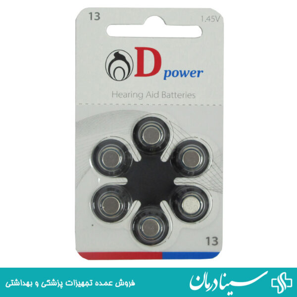 و قیمت خرید باتری سمعک 13 دی پاور بسته 6 عددی باتری سمعک d power 13 3