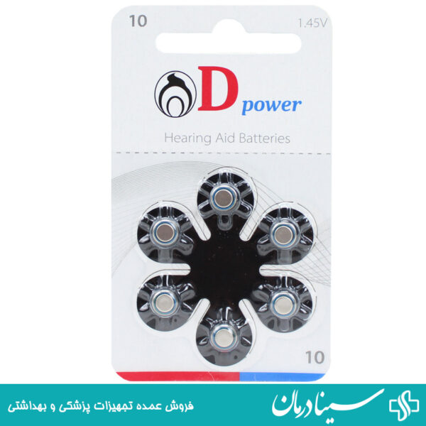 و قیمت خرید باتری سمعک دی پاور مدل 10 بسته 6 عددی باتری سمعک dpower 10 2