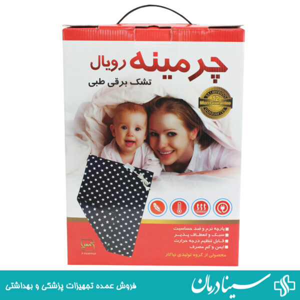 و قیمت خرید تشک برقی چرمینه تشک برقی طبی چرمینه رویال 10