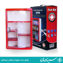 جعبه کمکهای اولیه دیواری لوتوس lotos first aid