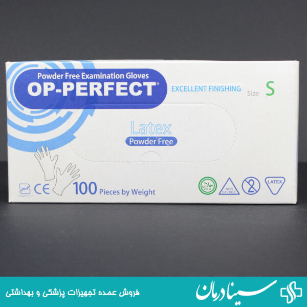 و قیمت خرید دستکش لاتکس بدون پودر پرفکت سایز کوچک s دستکش لاتکس op perfect 1024x957 4