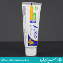 پماد شنجار پماد درمان زخم دیابتی شنجار 50 گرمی shanjar سینامه