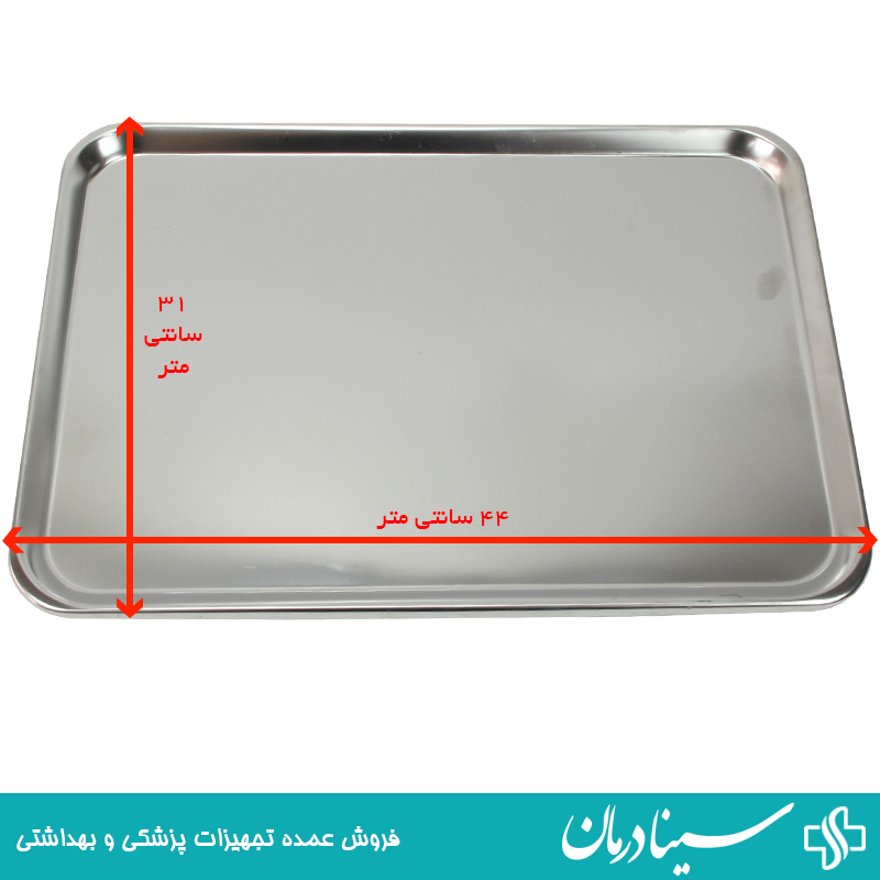 سینی-جراحی-استیل-پزشکی-باکیفیت-ضدزنگ
